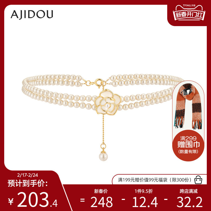 AJIDOU阿吉豆山茶花系列珍珠项链女款轻奢小众2024新款爆款锁骨链