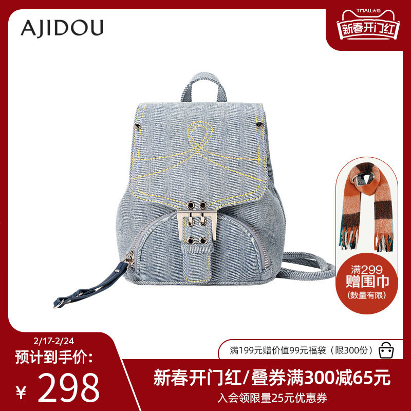 AJIDOU阿吉豆消失的口袋系列休闲双肩包学院风2024新款通勤百搭