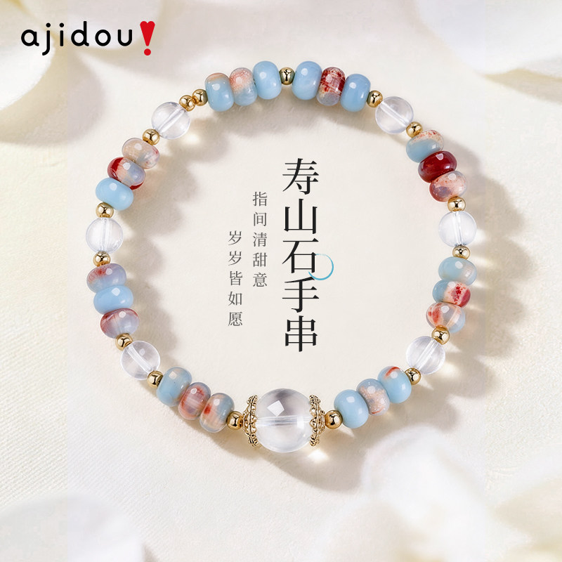 AJIDOU阿吉豆手链女款多巴胺彩珠手串个性百搭寿山石串珠精致手饰