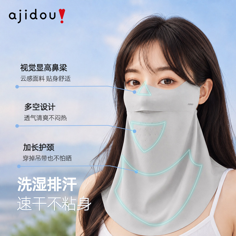 阿吉豆防晒口罩女防紫外线3D立体