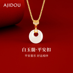 AJIDOU阿吉豆项链女平安扣玉髓吊坠送妈妈生日礼物锁骨链首饰配饰