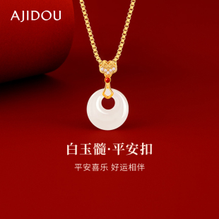 AJIDOU阿吉豆项链女平安扣玉髓吊坠送妈妈生日礼物锁骨链首饰配饰