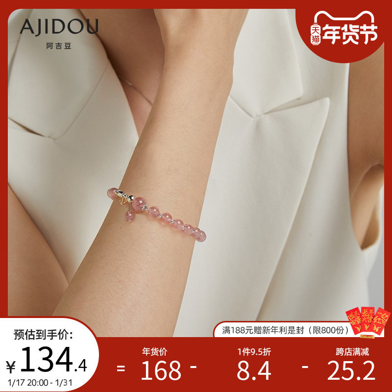 AJIDOU阿吉豆草莓晶系列粉色串珠手链精致少女粉百搭时尚简约手环
