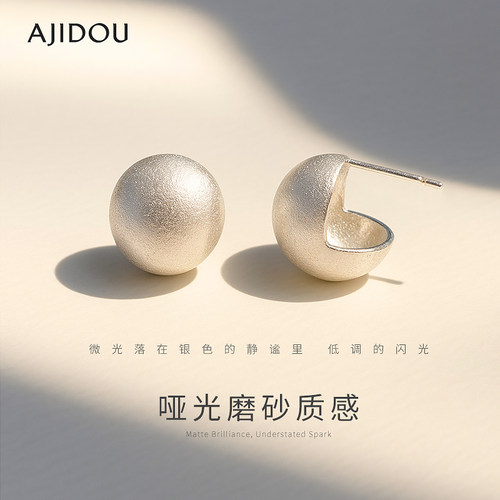 AJIDOU阿吉豆小银豆耳钉耳环耳圈