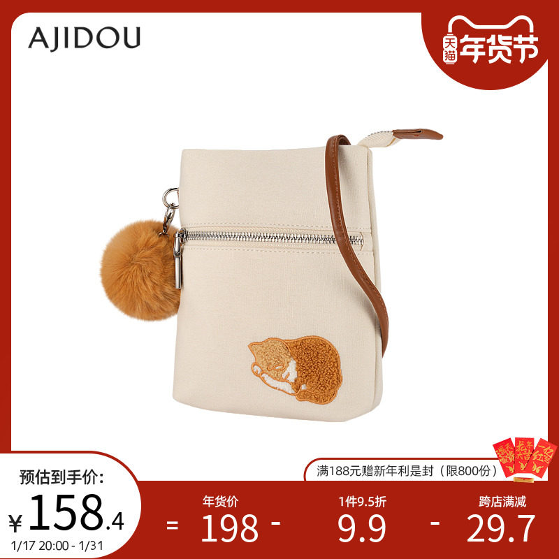 AJIDOU阿吉豆休闲时尚简约斜挎包女新款包包小众设计高级通勤轻便
