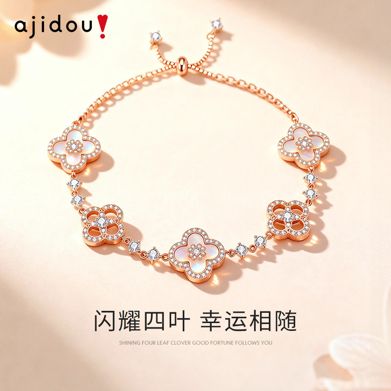 AJIDOU阿吉豆手链女款粉色四叶草手串手串送女朋友生日礼物饰品