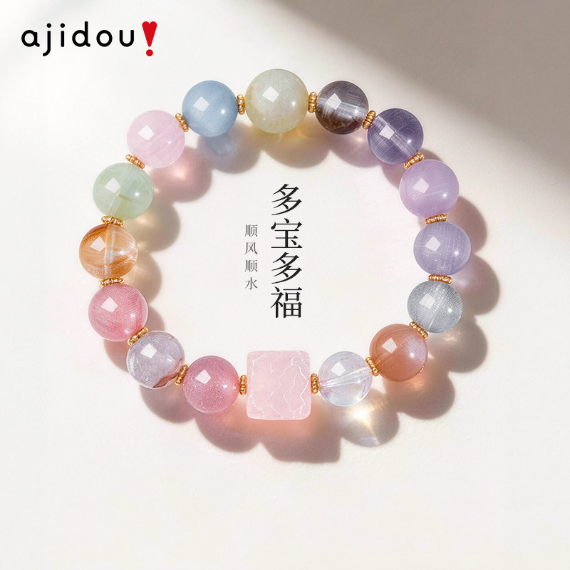 AJIDOU阿吉豆手链女款彩色多宝手串新中式国风串珠2026新款手饰品