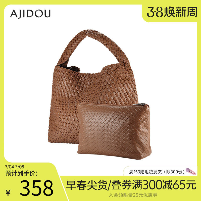 AJIDOU阿吉豆简约时尚大气编织单肩包大容量女新款小众设计子母包