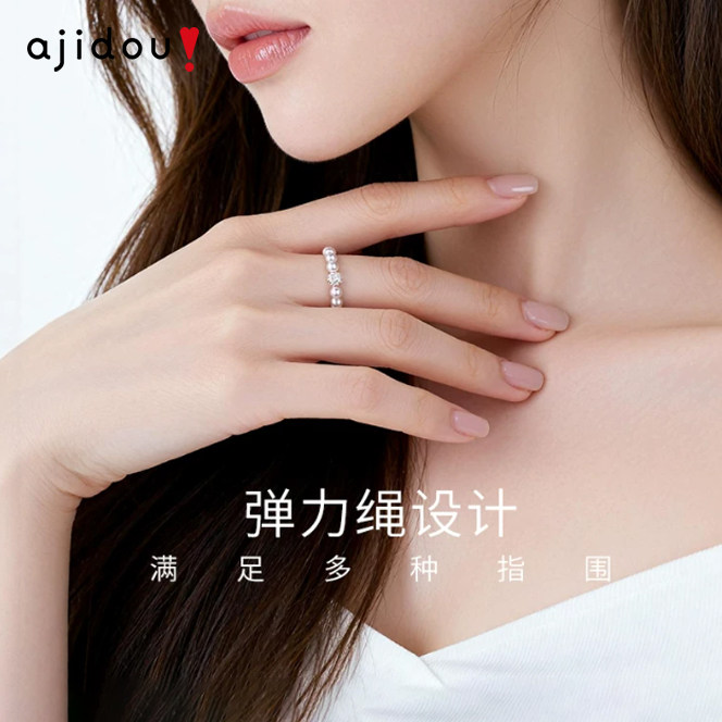 AJIDOU阿吉豆戒指女米色珍珠轻奢小众春夏设计感高级气质指环尾戒