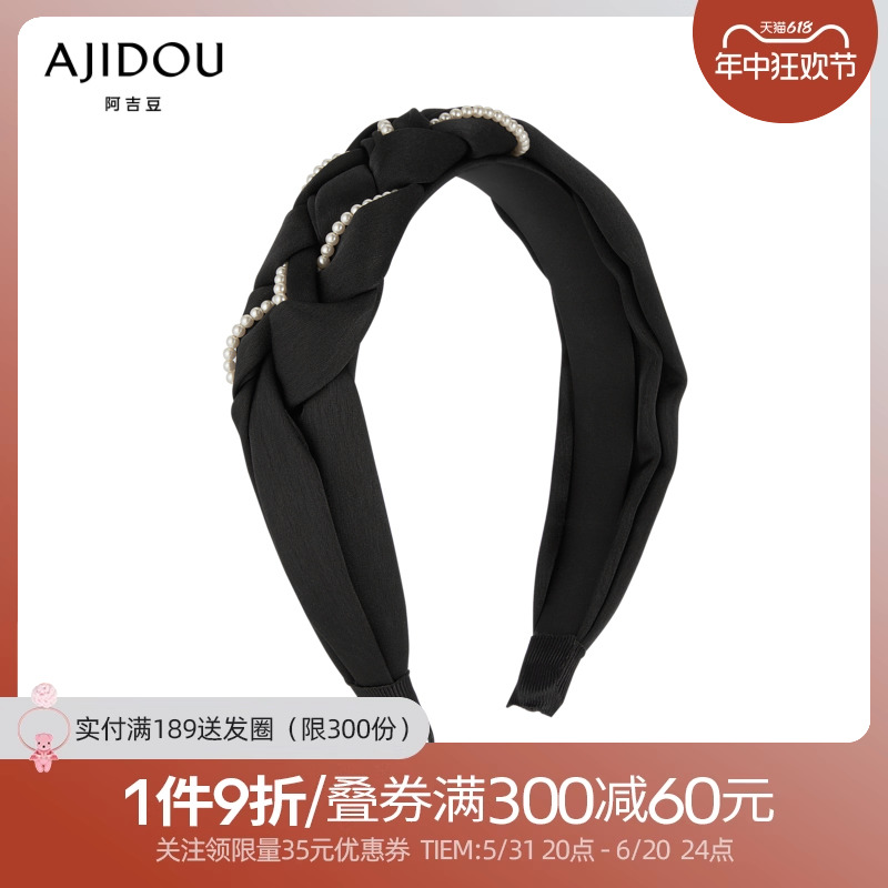 AJIDOU阿吉豆甜美珍珠发箍