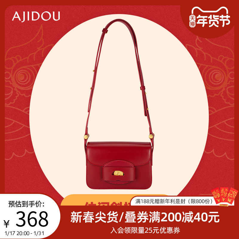 AJIDOU阿吉豆马上有钱系列小众轻奢精致优雅时尚休闲新年红斜挎包