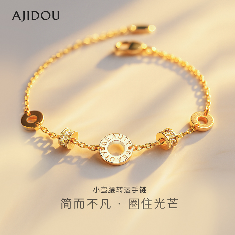 阿吉豆金色小蛮腰手链女轻奢手饰