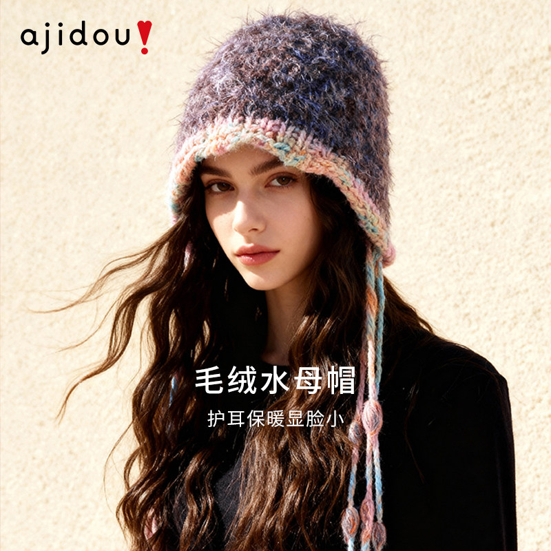 AJIDOU阿吉豆帽子女款彩色针织流苏水母帽秋冬防寒保暖包头毛线帽