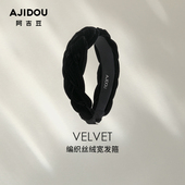 AJIDOU阿吉豆发箍女丝绒宽发箍高颅顶森系简约头箍高级感轻奢发卡