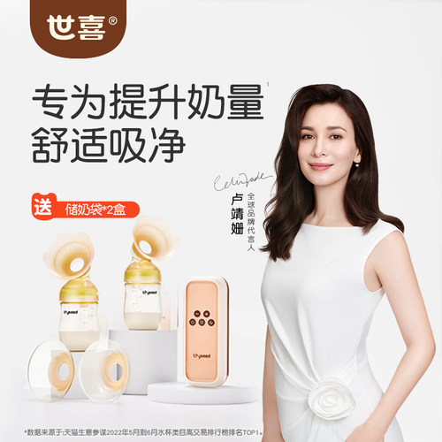 世喜吸奶器电动全自动无痛双边免手扶静音微震按摩便携式集奶器