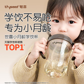 世喜学饮杯鸭嘴杯婴儿6个月以上宝宝喝水杯吸管杯奶瓶饮水杯防呛