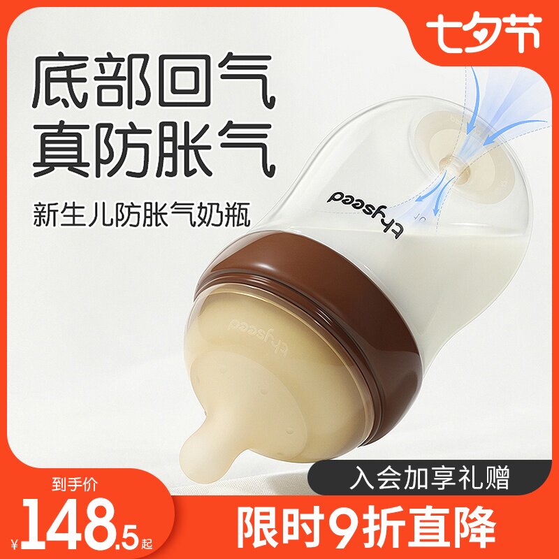 世喜玻璃奶瓶婴儿新生儿宝宝防胀气奶瓶小初生0到一6个月仿母乳高性价比高么？