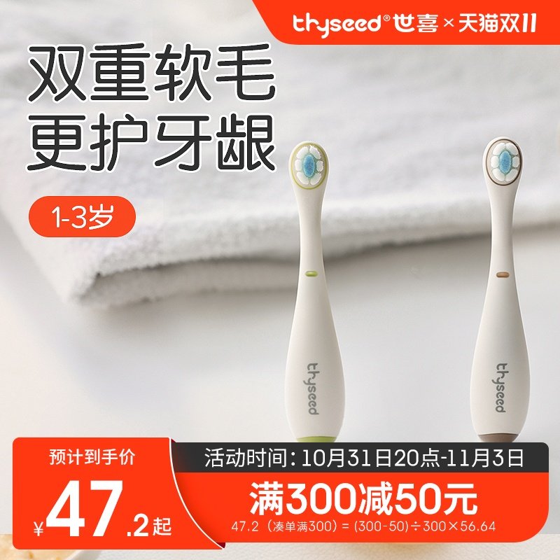 世喜宝宝牙刷儿童牙刷0到3岁婴幼儿1一2两岁半专用刷乳牙神器小支怎么样,好用不?