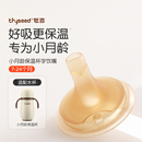 世喜小月龄保温杯吸管嘴鸭嘴婴幼儿童吸管宝宝硅胶防呛嘴配件