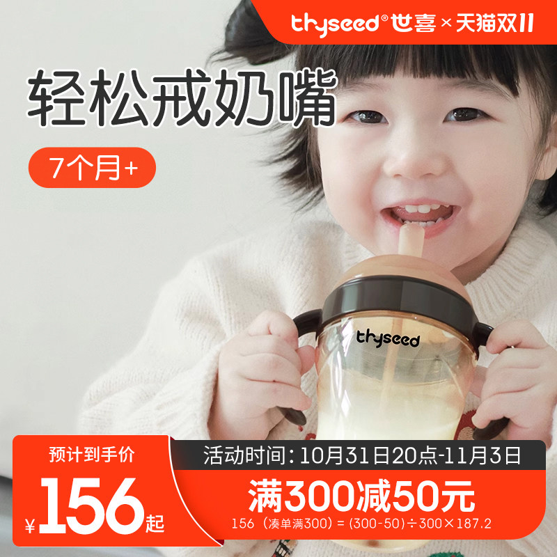 世喜吸管奶瓶6个月1一岁以上大宝宝ppsu喝奶吸管儿童杯重力球防漏属于什么档次？
