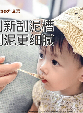 世喜刮泥勺婴儿辅食勺子宝宝吃水果工具6个月以上辅食勺子咬咬乐