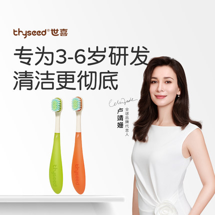 世喜儿童牙刷3到6岁软毛宝宝牙刷3岁以上儿童牙刷6到12岁换牙期