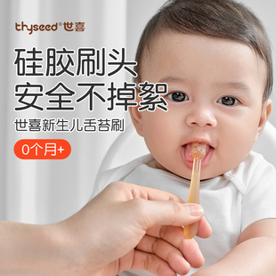 世喜舌苔刷婴幼儿口腔清洁器新生婴儿清理舌头牙刷刷洗舌苔硅胶棒