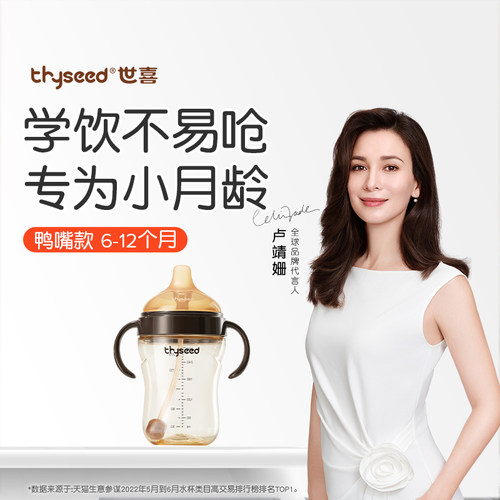 世喜鸭嘴杯学饮杯婴儿6个月以上一12月宝宝喝水杯奶瓶ppsu杯防呛