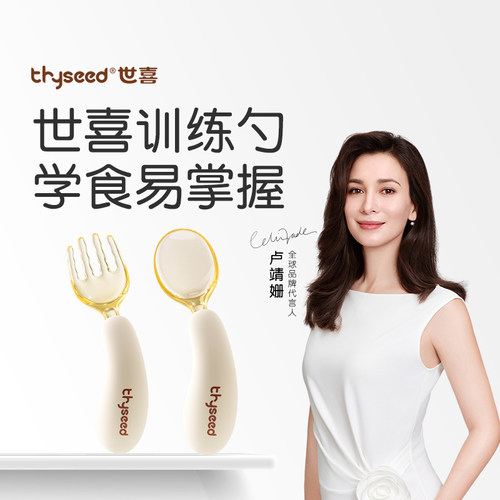 世喜宝宝勺子学吃饭训练叉勺
