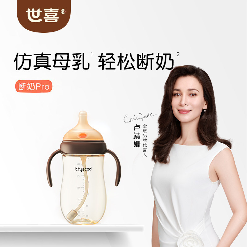 世喜断奶奶瓶大宝宝奶瓶仿母乳图片
