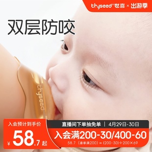 世喜乳盾喂奶乳头双层保护罩奶盾母乳亲喂奶哺乳辅助内陷保护防咬