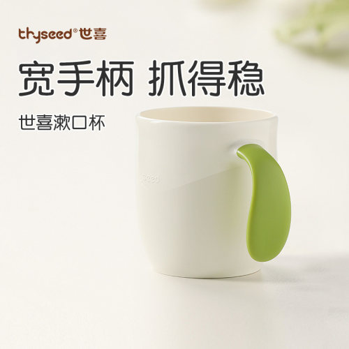 世喜儿童漱口杯刷牙杯
