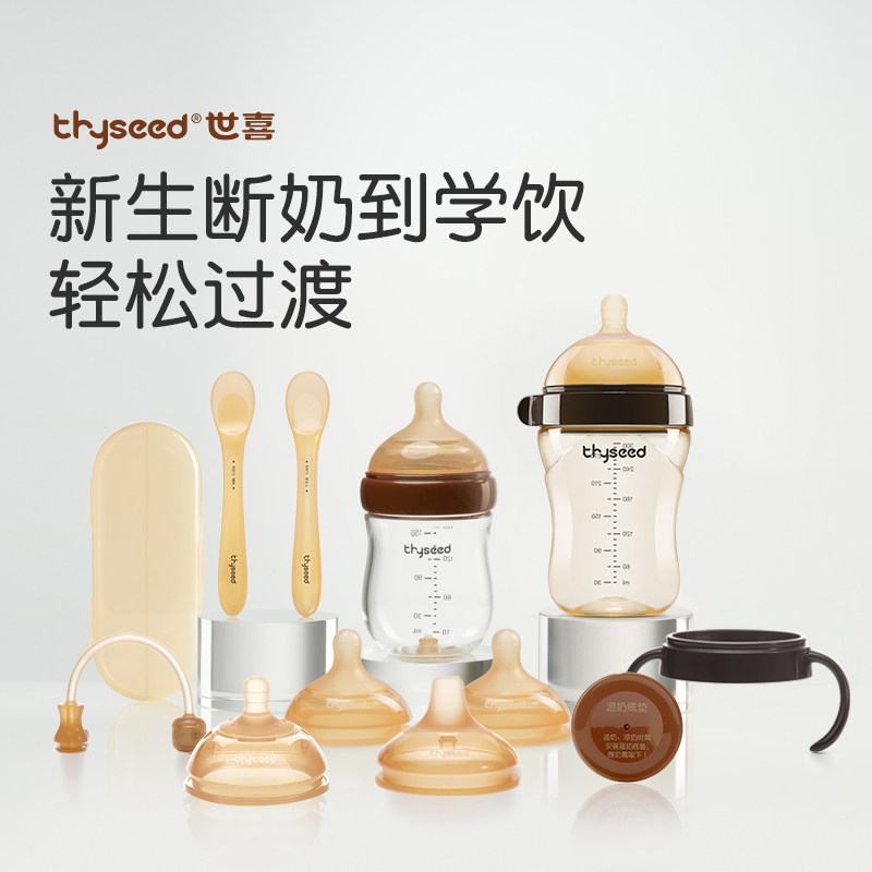 世喜奶瓶婴幼初新生儿0到6个月防胀气呛玻璃ppsu宝宝重力球专用摔