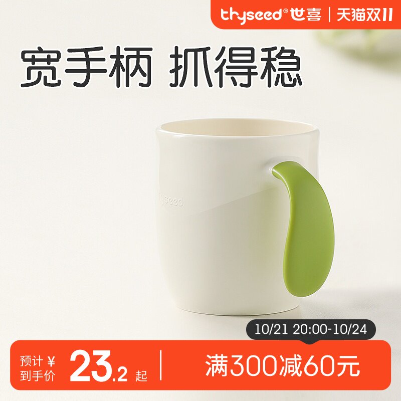 【活动价】世喜儿童漱口杯宝宝牙杯敞口杯刷牙家用喝水杯子牙缸洗漱杯1一岁