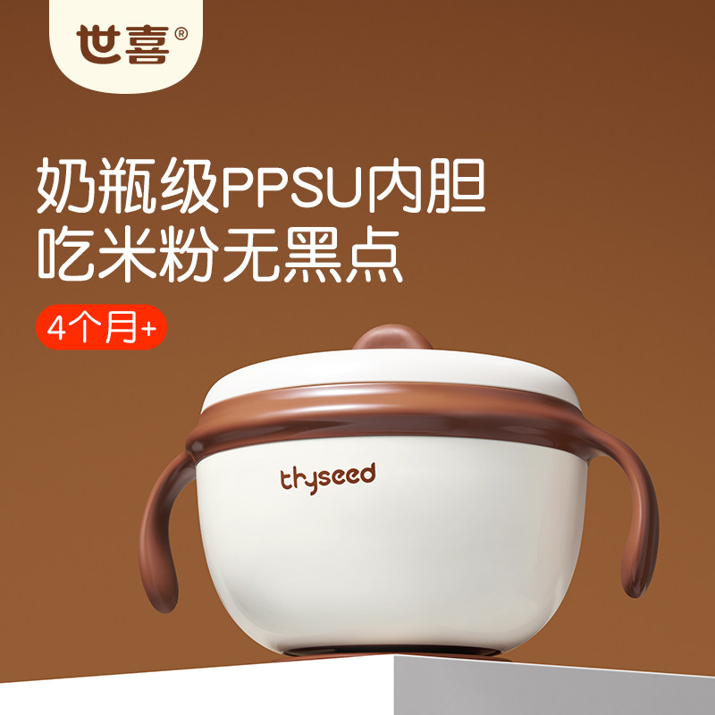 世喜宝宝辅食碗婴儿专用注水保温碗米粉恒温吃饭碗儿童不锈钢工具