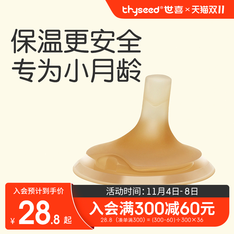 世喜保温杯吸管嘴婴幼儿童外出带吸管宝宝高颜值保温杯316食品级怎么样,好用不?