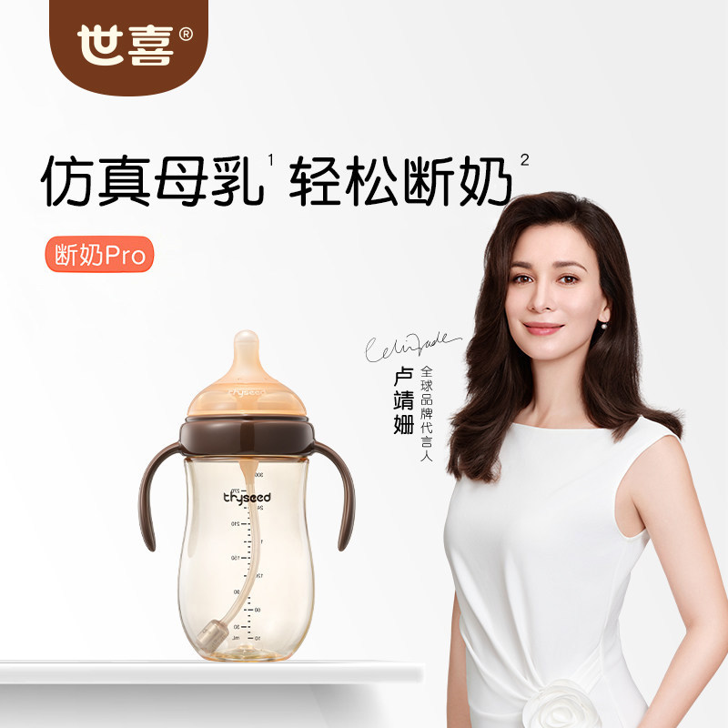 世喜断奶奶瓶大宝宝奶瓶仿母乳图片