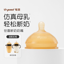 世喜婴儿硅胶断奶奶嘴宝宝仿真奶嘴母乳实感戒夜奶乳头柔软宽口径