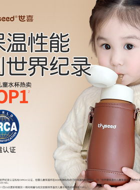 世喜儿童保温杯水杯宝宝婴幼儿直饮吸管幼儿园外出水壶1一3岁以上