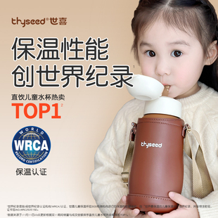 世喜儿童保温杯水杯宝宝婴幼儿直饮吸管幼儿园外出水壶1一3岁以上