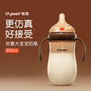 世喜大宝宝奶瓶3个月6个月以上宝宝断奶防胀气防呛大容量ppsu奶瓶