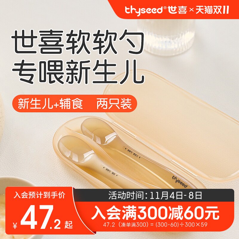 世喜硅胶勺子新生婴儿辅食勺子硅胶软勺宝宝喂水喂奶米粉小勺子怎么样,好用不?