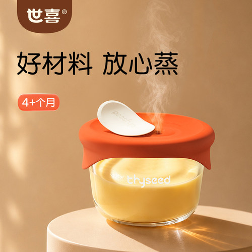 世喜辅食碗玻璃辅食蒸碗冷冻盒