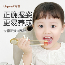 世喜儿童筷子训练筷2-3-6岁宝宝专用筷子学习儿童辅助练习筷小孩