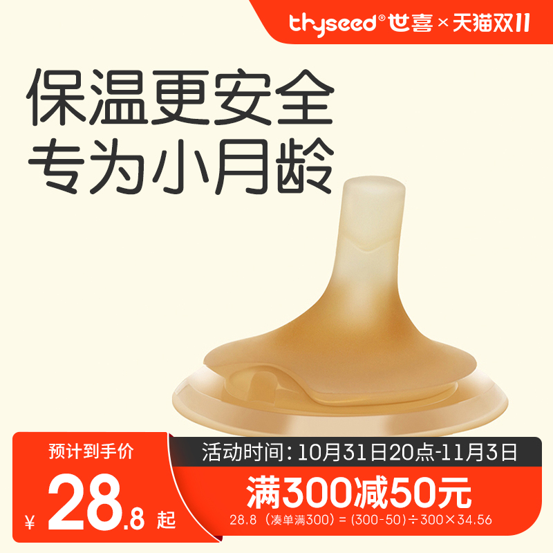 世喜保温杯吸管嘴婴幼儿童外出带吸管宝宝高颜值保温杯316食品级属于什么档次？