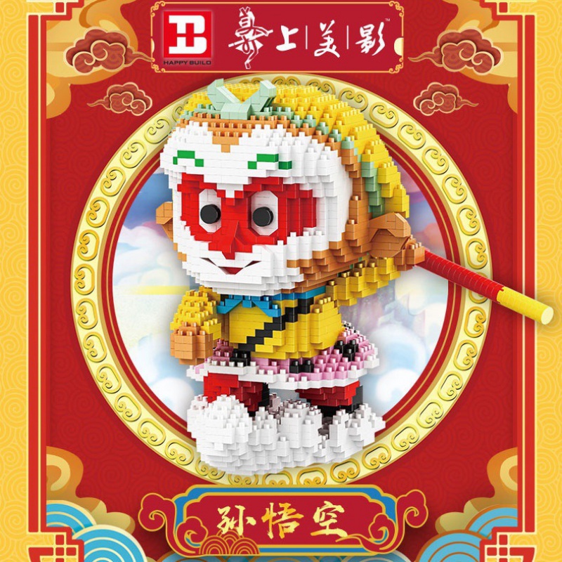 信宇齐天大圣大闹天宫孙悟空微颗粒兼容乐高积木益智儿童拼装玩具