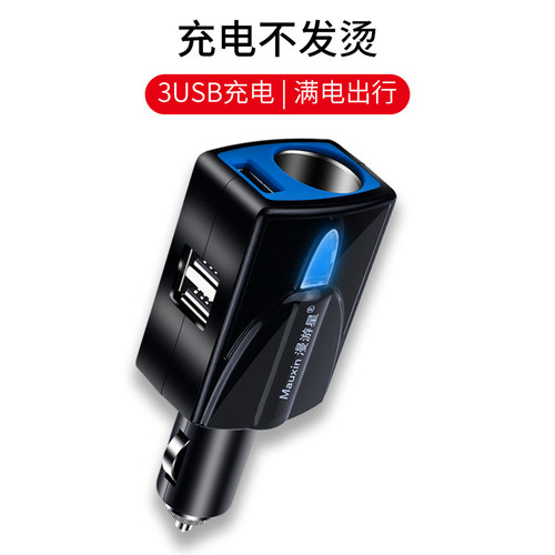 一拖二点烟器插头车载汽车用