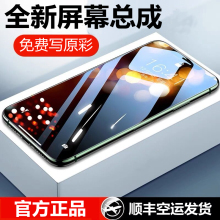 【顺丰包邮】适用苹果11 pro屏幕总成11手机iphone6/6s/7/8/plus/x/xr/xs max/12/13触摸6p液晶mini内外屏6SP