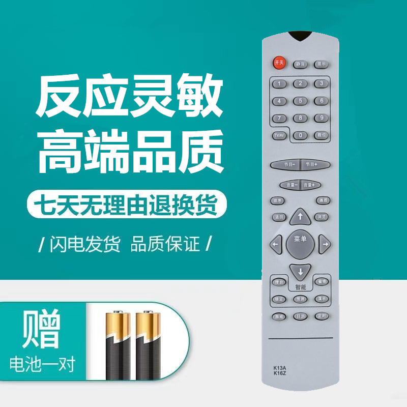 适用老式长虹电视机遥控器板K16Z SF2583 PF2583 PF25156 PF25158