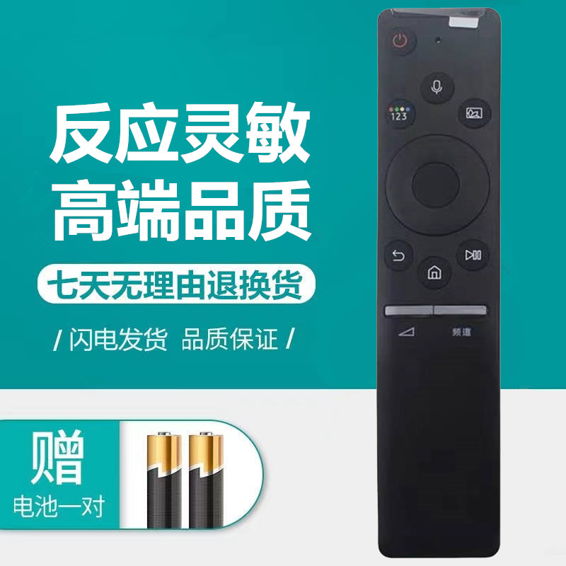 三星网络液晶电视机蓝牙语音遥控